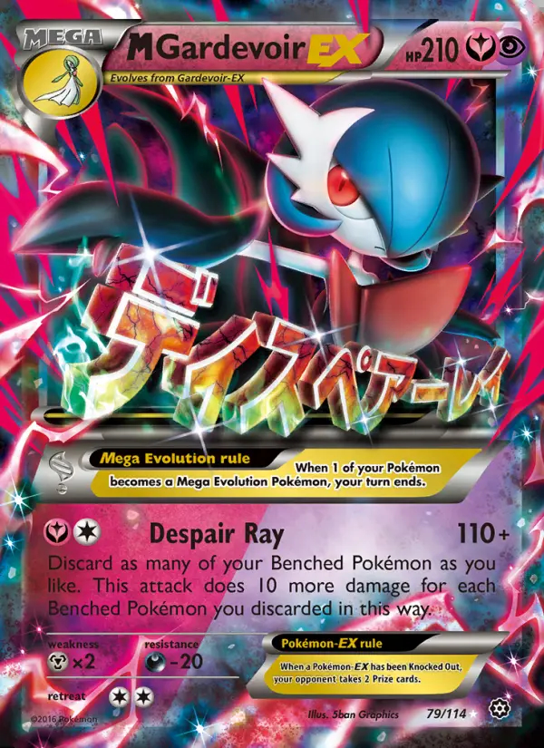Image of the card M Gardevoir EX